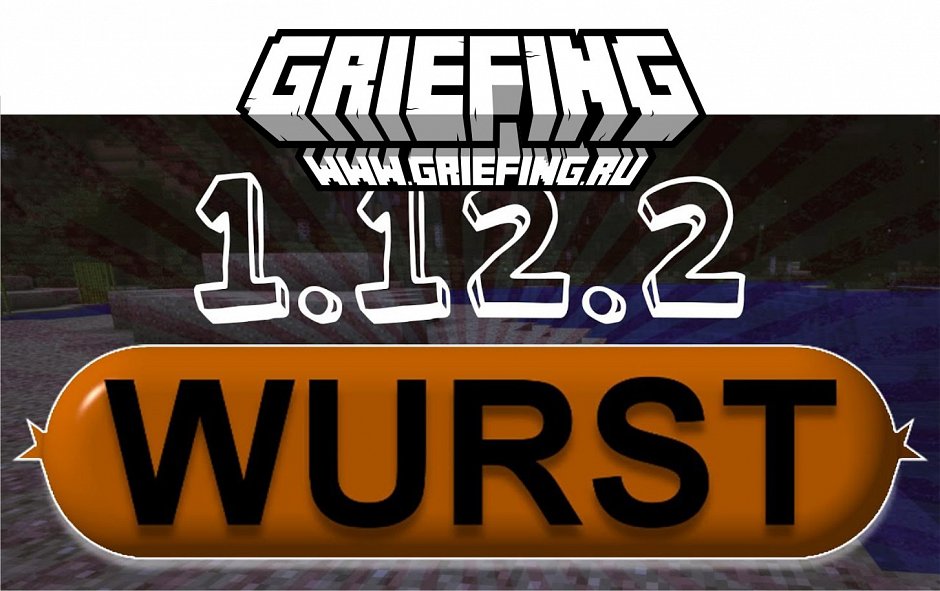 Wurst 1.12.2 (скачать)